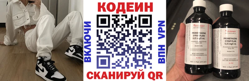 как найти   Щучье  Codein Purple Drank 