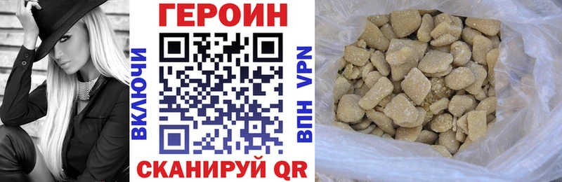 ГЕРОИН хмурый  дарк нет клад  Щучье  где можно купить наркотик 